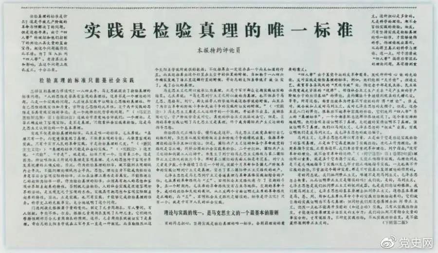 全員學黨史 | 歷史上的5月10日